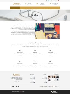 طراحی سایت شرکتی در جویبار