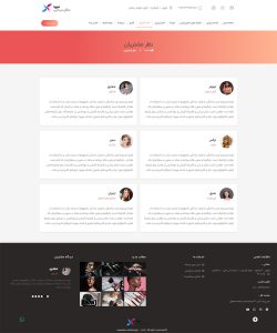 طراحی سایت آرایشگاه و سالن زیبایی در قزوین