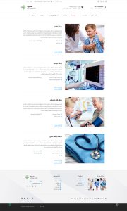 طراحی سایت مطب پزشک در مشهد