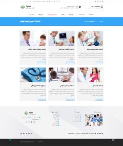 طراحی سایت مطب پزشک در اصفهان