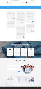 طراحی سایت مطب پزشک در کیش